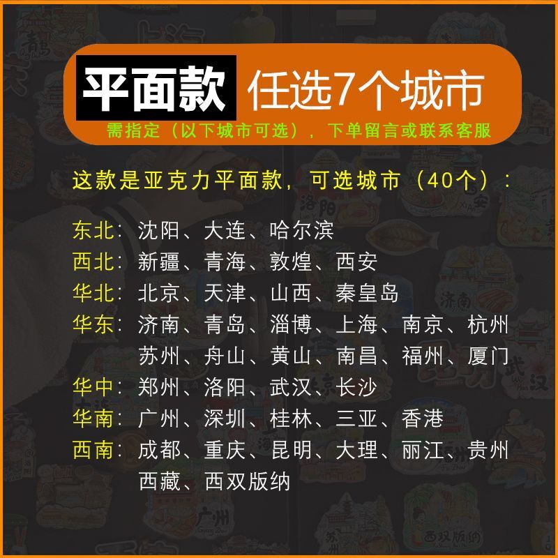 装飾2024新型マグネット創意都市冷蔵庫貼り3d記念品マグネット貼り旅行創意個性|undefined