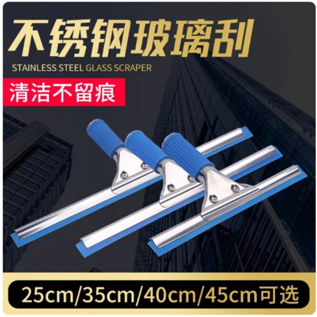 Glass Cleaning Household High-Rise Window Cleaner Double-Sided Cleaning Tool Wiper Scraper Scraper Window Cleaner