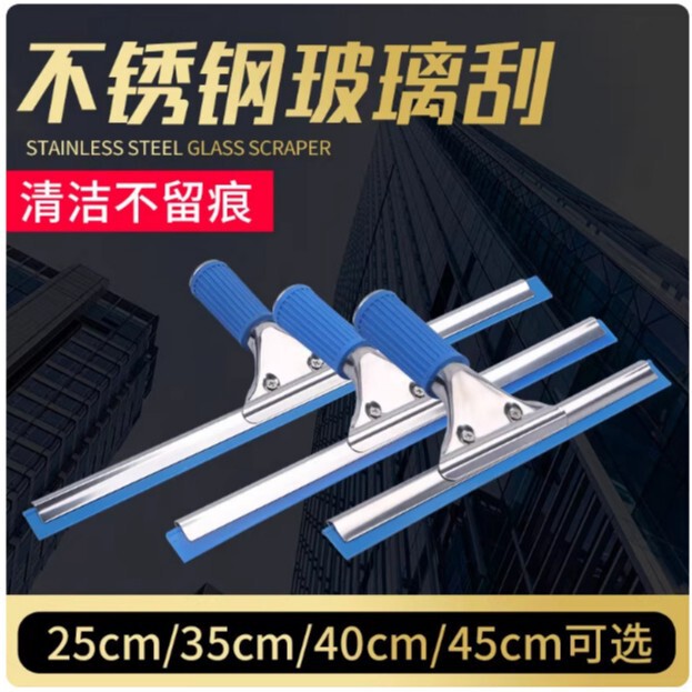 Glass Cleaning Household High-Rise Window Cleaner Double-Sided Cleaning Tool Wiper Scraper Scraper Window Cleaner