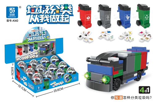 Character sanitation truck garbage truck classification toy small particle building blocks assembly compatible with Lego blind box gashapon machine ball