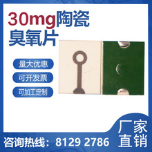 ͨմɳƬ19*15mm ξG 35mg/h l