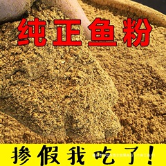 鶏用魚粉飼料、鶏の飼育、家畜・家禽、水産、国産アヒル、ガチョウ、ウズラ、キツネ、ミンク、豚、釣り用餌