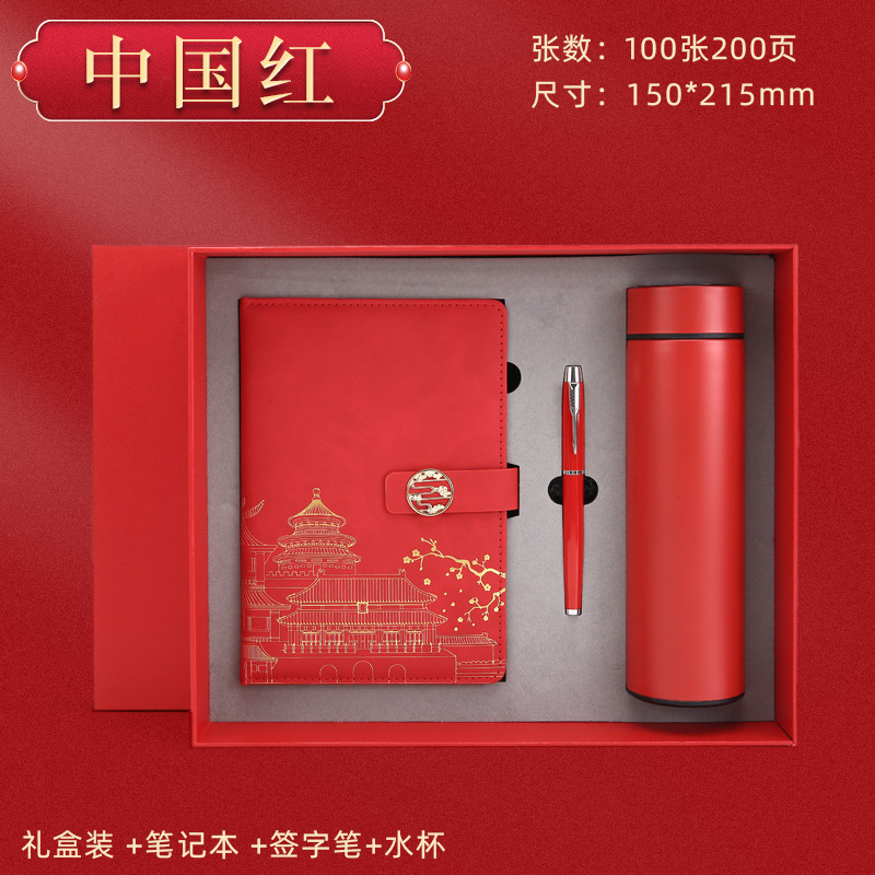 A5 Xiangyun 버클 중국 빨간색 보온병 컵 선물 상자