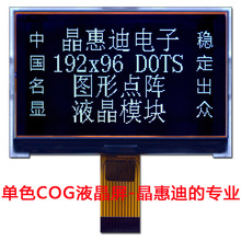 2.8����ʾ��/19296����/Һ����/COG/SPI/ JHD19296-G16BFW-BL