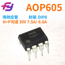 ��ЧӦ�� AOP605 N+P���� 30V 7./-6.6A DIP8 ԭ���ֻ�