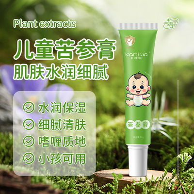 children Moisture Ginseng extract moist Moisture Replenish water Chapped From the skin Souvenir  suit