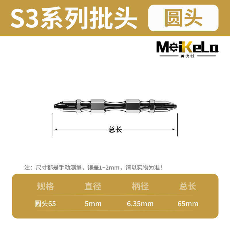 Yuewu Jian 双頭クロスドライバービット S3 電動ドライバービット 強力磁気エアドライバー PH2 延長ドライバービット|undefined