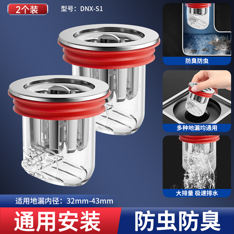 [2개 팩] 소형 필터★투명한 색상의 자기 냄새 방지 바닥 배수 코어(2위안 절약)