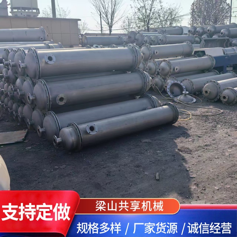 壳管式冷凝器 化工行业使用冷却器实力厂家工业用列管式冷凝器