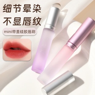 Q elastic silicone lip brush mini version lip mud lipstick brush concealer with lid convenient round head lipstick lip glaze special dustproof