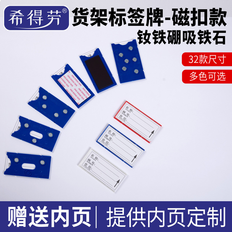 Strong magnetic label storage position card warehouse storage sign magnetic material card shelf storage position card meiku
