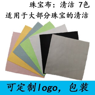 Manufacturers can print logo independent packaging small batch silver cleaning cloth wholesale
