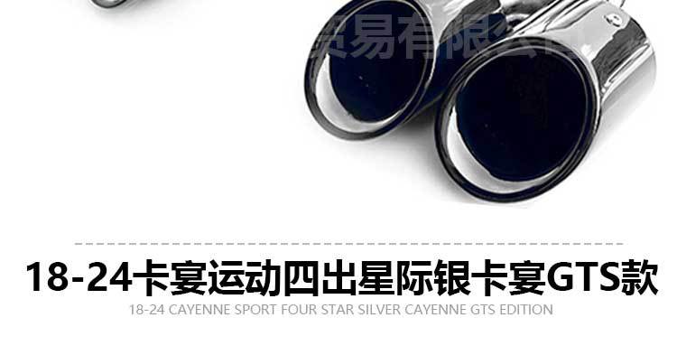Suitable for 11-24 new Porsche Cayenne coupeS modified original sports three-layer exhaust pipe four-outlet tail throat
