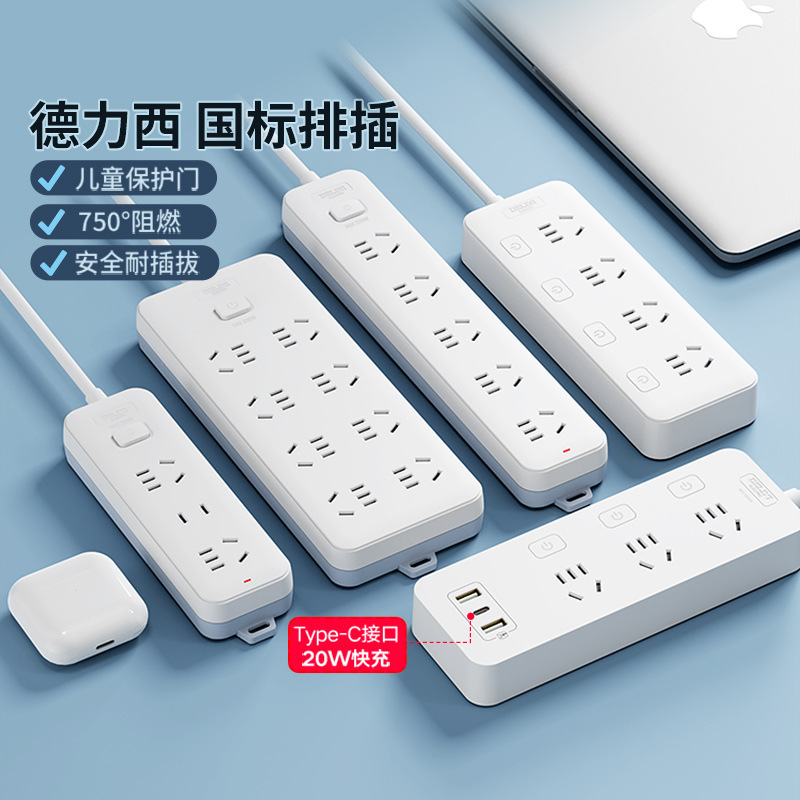 Delixi Power Strip with Long Cord, Master Switch, Multi-Outlet, Overload Protection, Household Extension Cord Power Strip 5m
