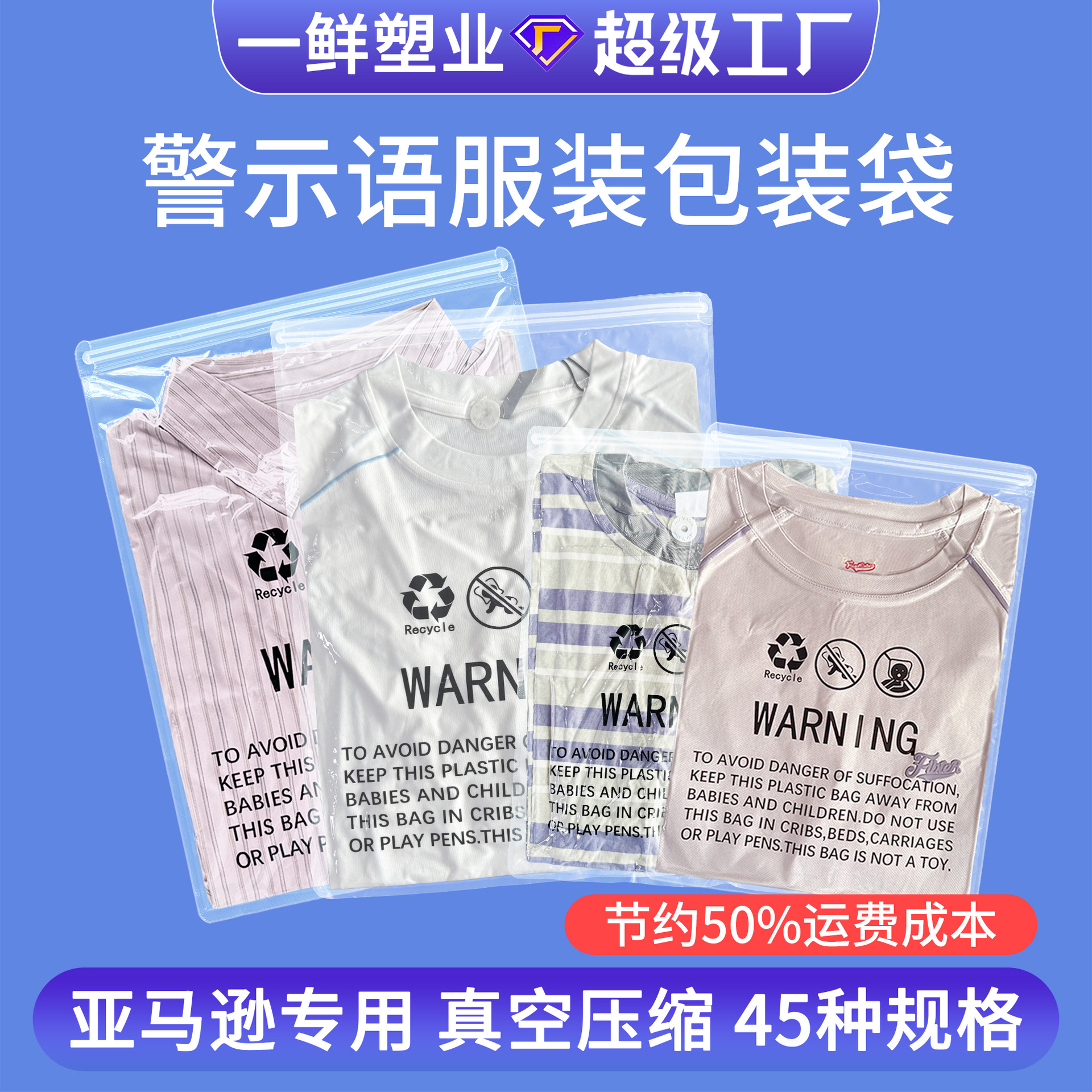 Spot Export Clothing Zipper Packaging Bag Amazon Transparent Warning Pe Vacuum Bag Sealed Clothing Packaging Bag