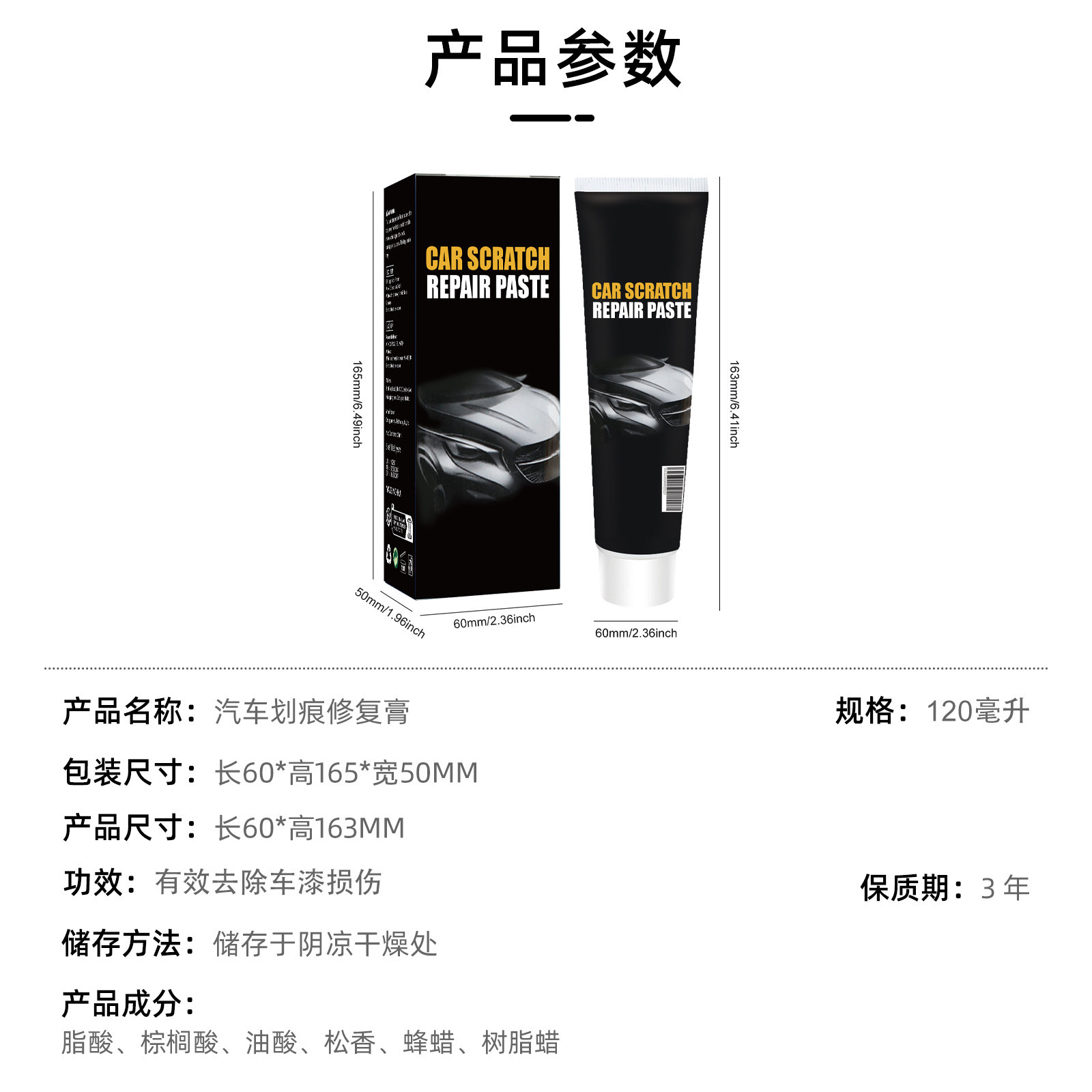 Cross-border non-standard car scratch repair paste car paint scratch repair paint polishing renovation scratch wax