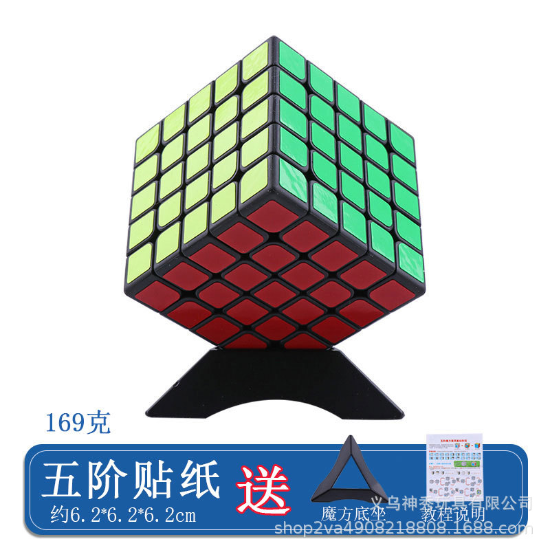 Oferta especial Cubo de Rubik conjunto completo tres 3 Nivel Dos 2 4 5 nivel competencia especial suave principiante competencia juguetes educativos