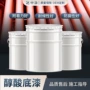 附着力代工定制耐候底漆