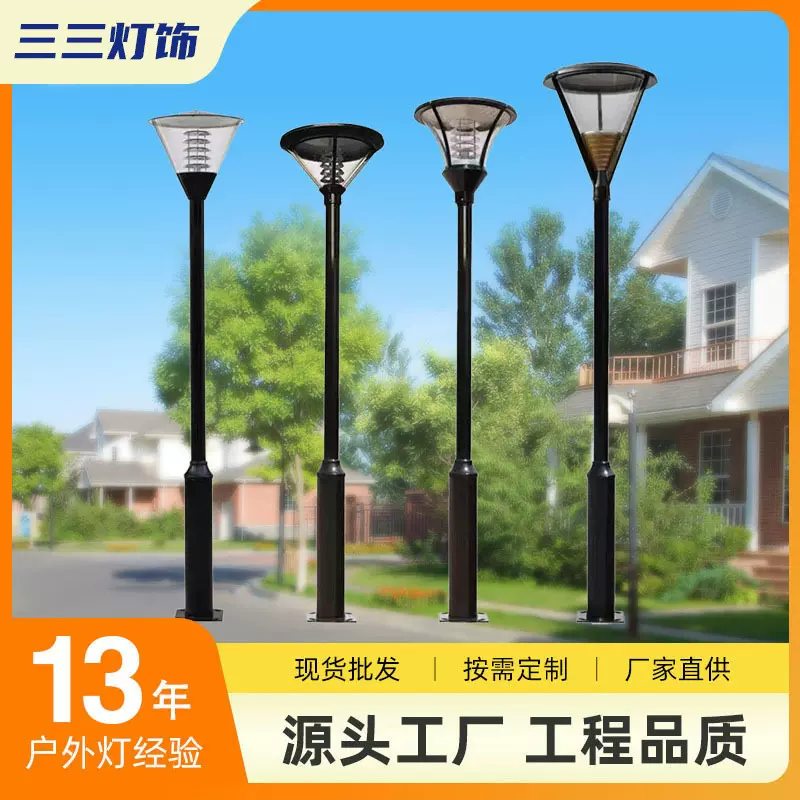 批发农村道路用庭院灯LED景观灯单头高杆照明公园小区草坪道路灯