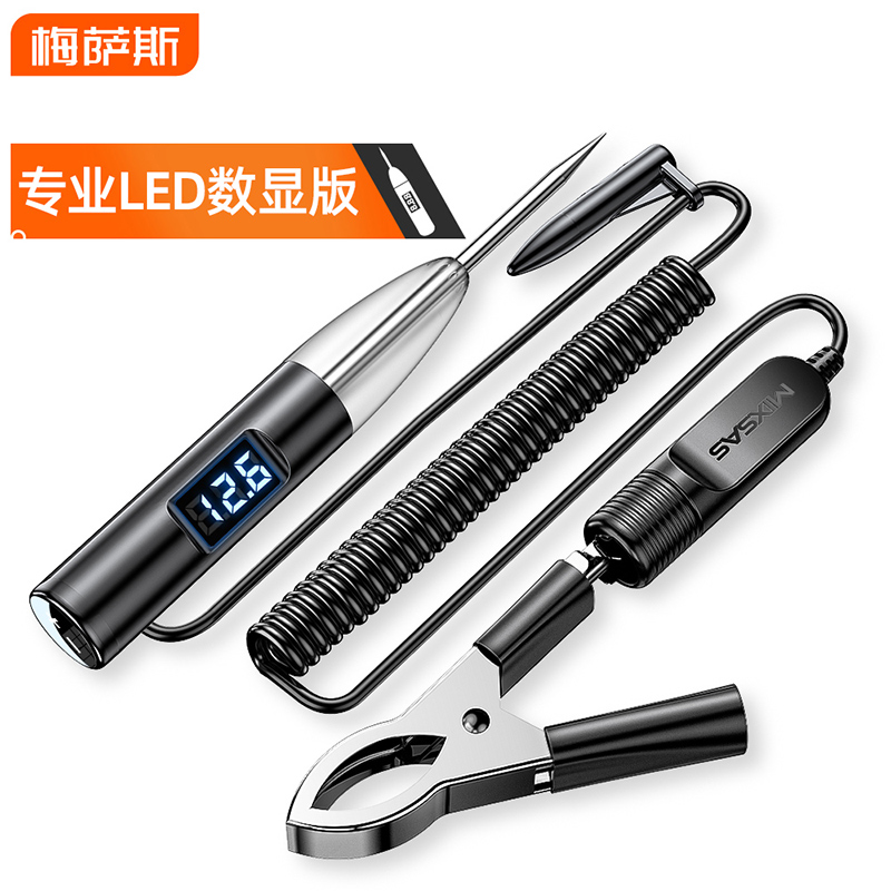 汽车测电笔电工车用试电笔12V24V多功能汽修led试灯电路维修检测