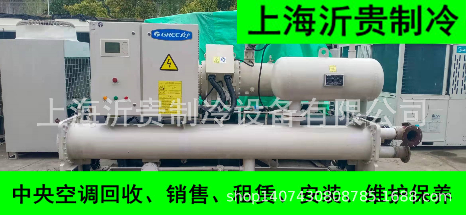 Gree格力水冷螺杆式冷水机组LSBLG190H二手中央空调回收运行9000h