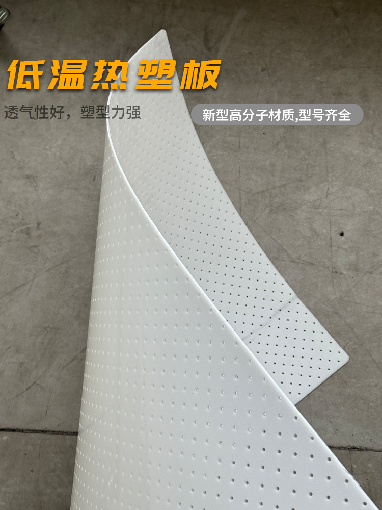 整形外科用固定装具、足の捻挫用熱可塑性装具、石膏の代替品、手足関節用低温熱可塑性プレート