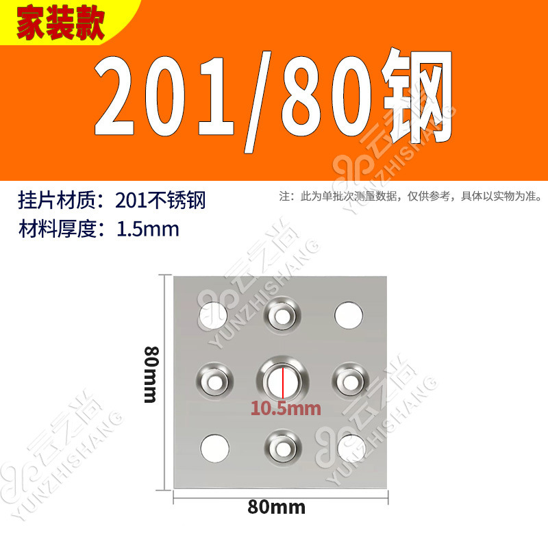 201/80 강판 1.5T (50개입)