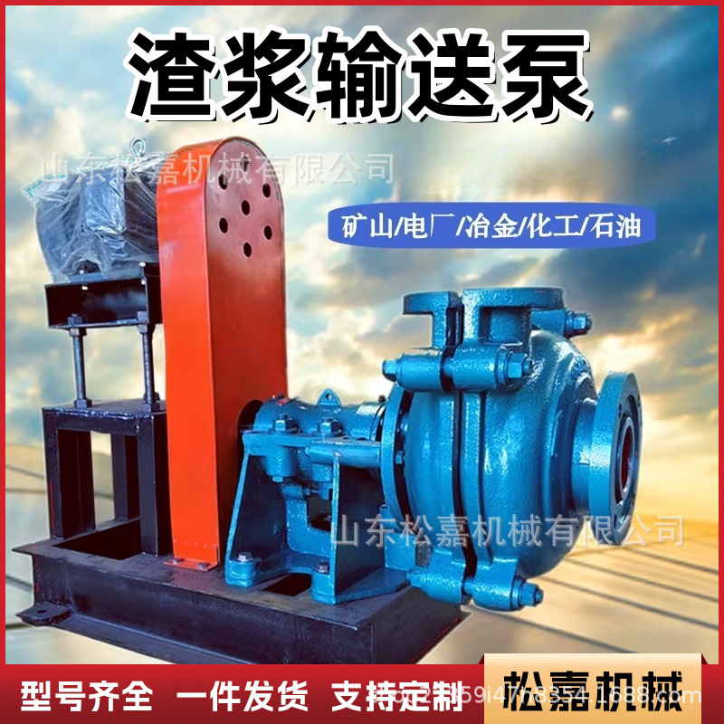 Bomba de lodos horizontal Bomba de arena resistente al desgaste Lavado de carbón y beneficio de mineral multifuncional Bomba de lodos sublíquidos Filtro prensa Bomba de lodos
