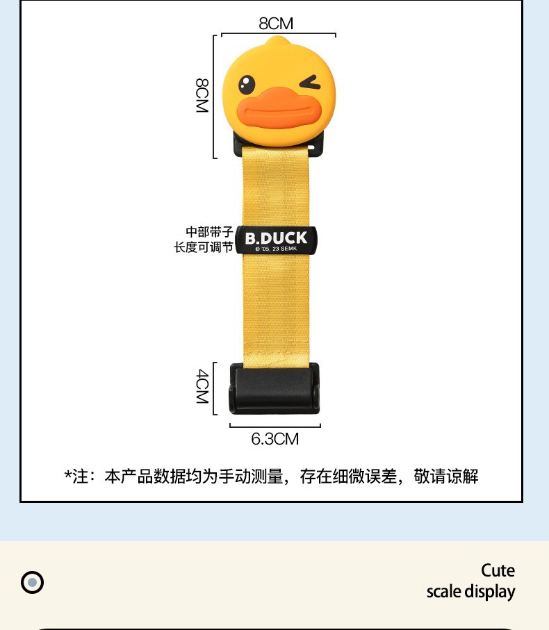 Little Yellow Duck Car Child Safety Belt Adjuster and Fixer, Anti-Strangling Neck Protector, Baby Seat Auxiliary Belt Limiter