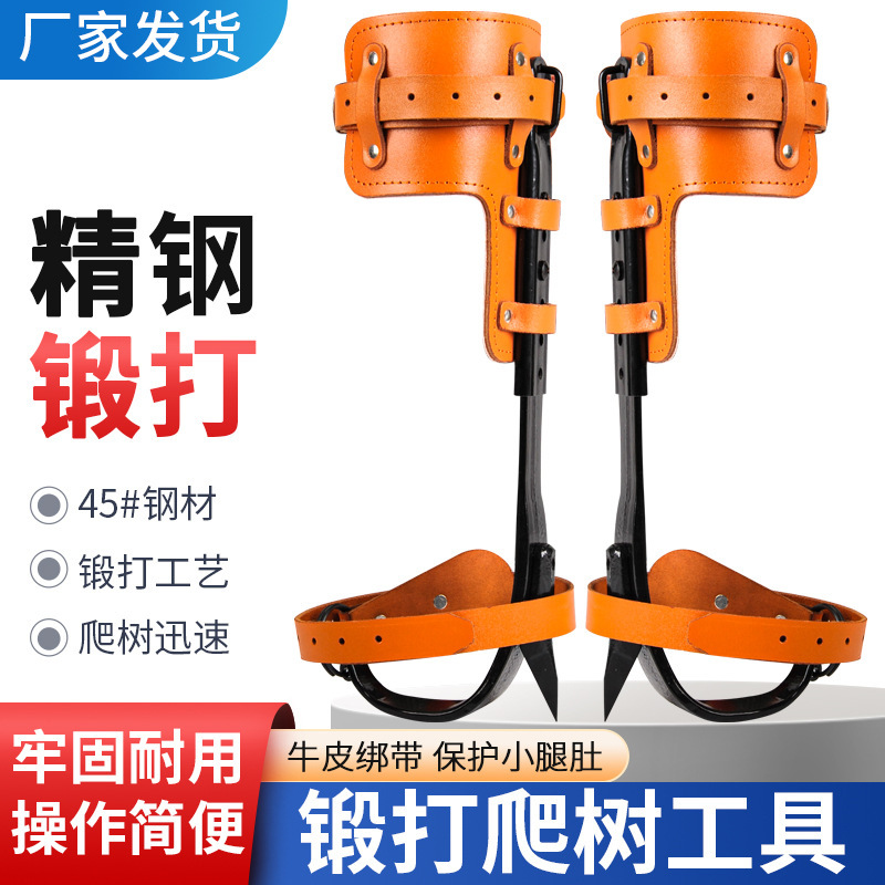 Forged Adjustable Upright Tree Climbing Tool, Overall Big Tree Picking Foot Buckle, Horse-Catching Bee Iron Shoe Foot Buckle Forged Adjustable Upright Tree Climbing Tool, Overall Big Tree Picking Foot Buckle, Horse-Catching Bee Iron Shoe Foot Buckle