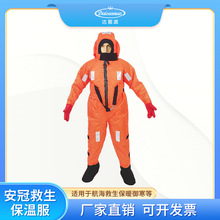 保温服I型船用款浸水救生服保暖御寒EC/CCS保温衣航海救生 保温服