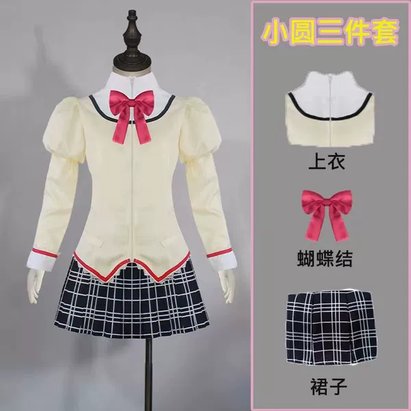 Uniform, set, 3 piece set