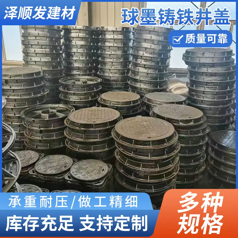 铸铁井盖定制 圆形雨污水下水道检查用球墨铸铁井盖 市政轻重型井