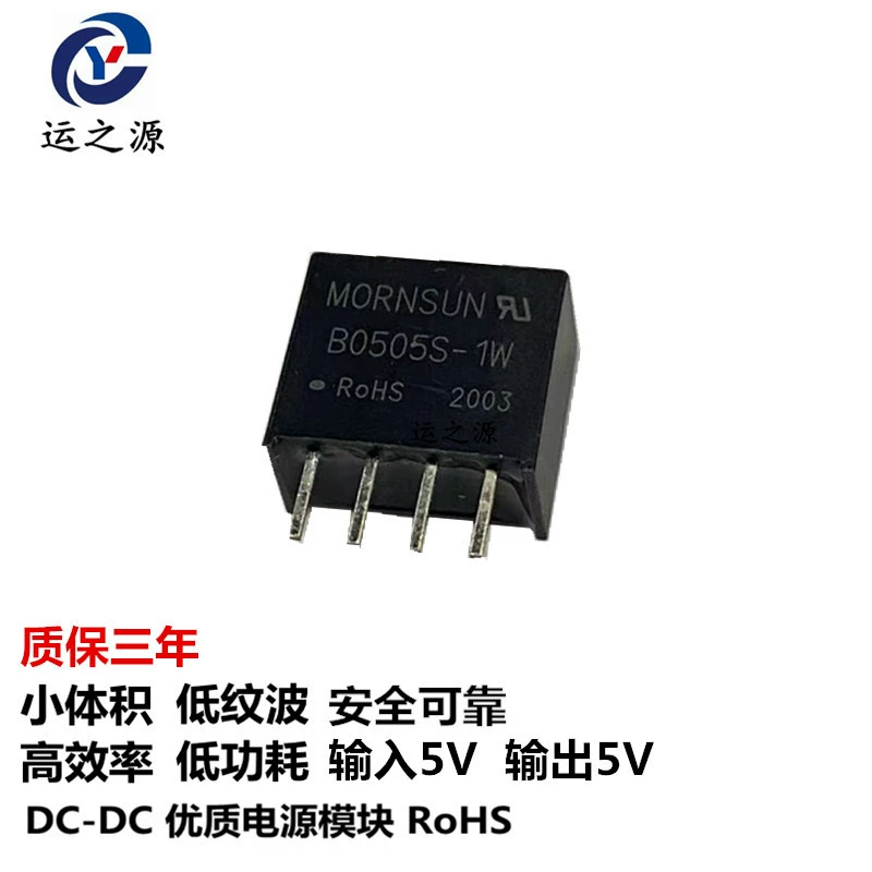 B0505S-1W DC-DC модуль питания SIP-4 новый 5V к 5V производителей прямой поставки с изоляцией против помех