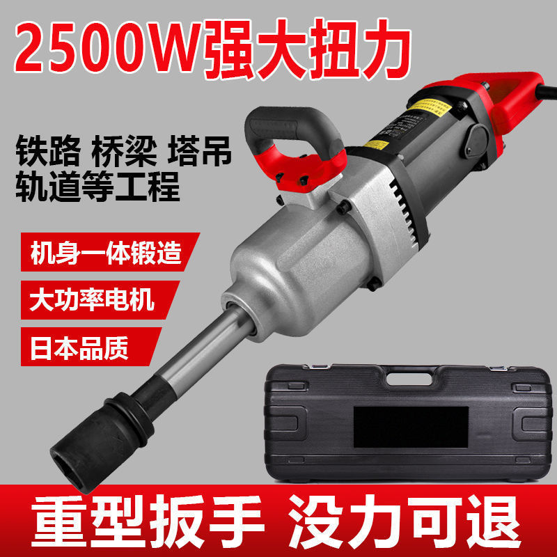 交流电220V电动扳手插电大功率冲击扳手大扭力重型电动风炮工业级