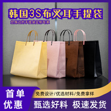 新款服装袋购物打包袋衣服简约无纺布手提袋包装袋子礼品袋可加印