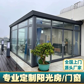 平开窗;推拉窗;阳光房