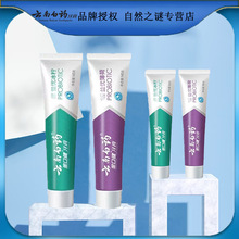 云南白药牙膏金口健益优冰柠薄荷145g/105g 口腔产品批发一件代发