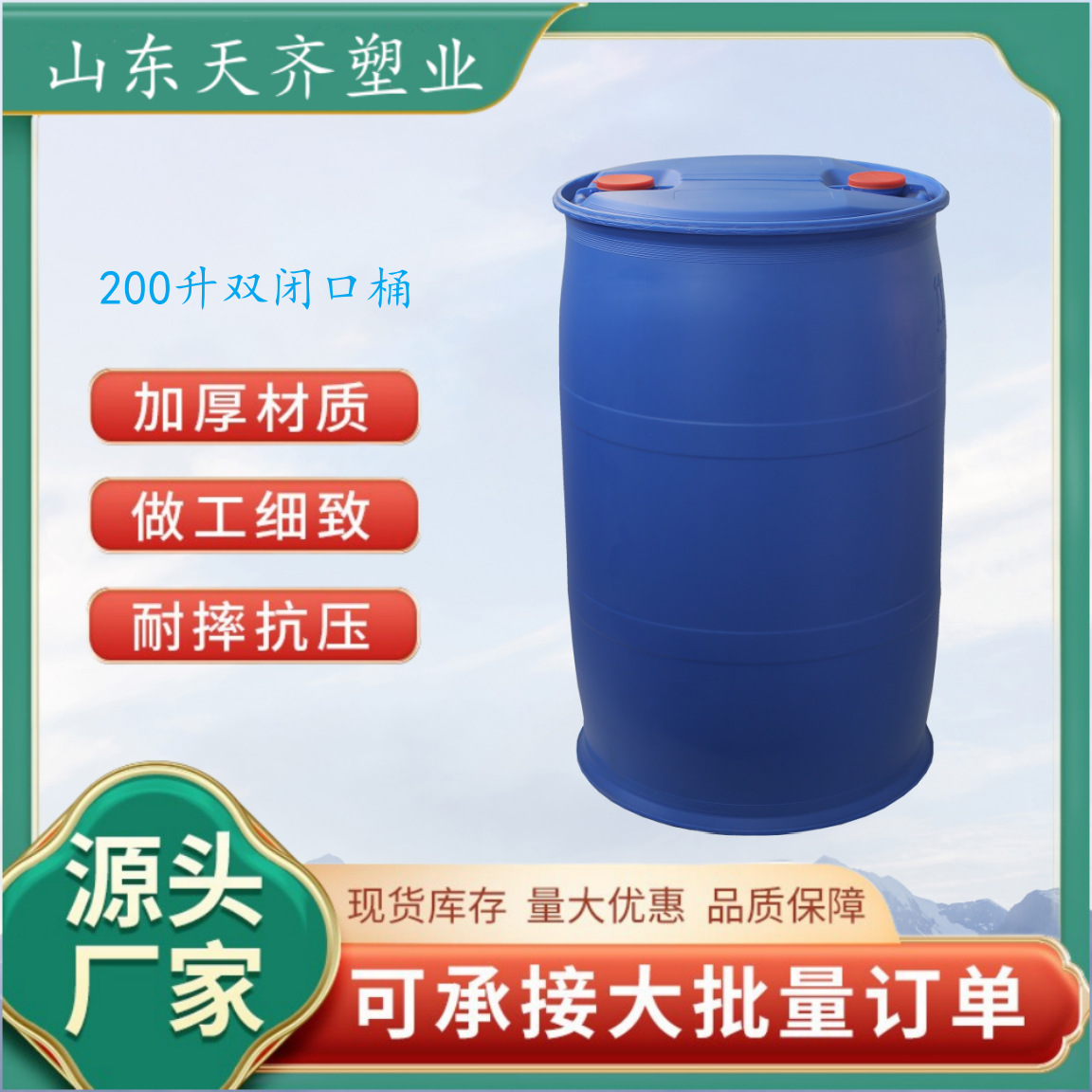 200升塑料化工桶双环油桶 塑料包装桶200KG小口桶200L周转桶 批发