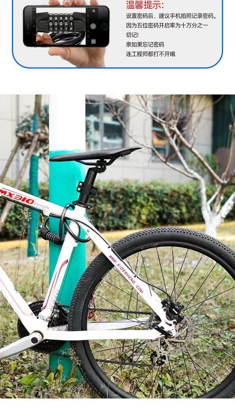Bicycle password lock, mountain bike anti-theft password lock, portable chain steel cable lock for mountain bikes and electric bikes