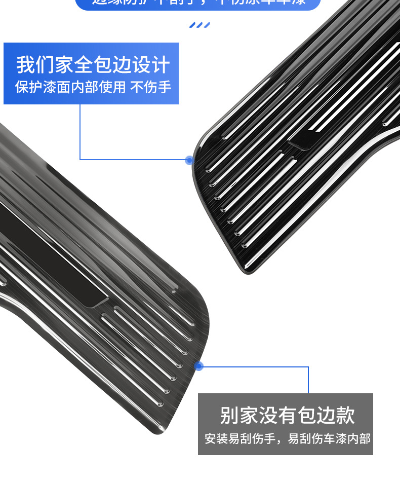 Wei Brand Alpine 8 Modification Accessories Welcome Pedal Threshold Strip Rear Guard Alpine Internal and External Threshold Strip 12-Piece Set