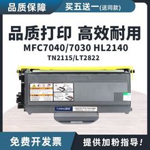 适用联想M7205粉盒M7250n硒鼓LJ2200L LJ2250n M7215 M7260墨粉盒