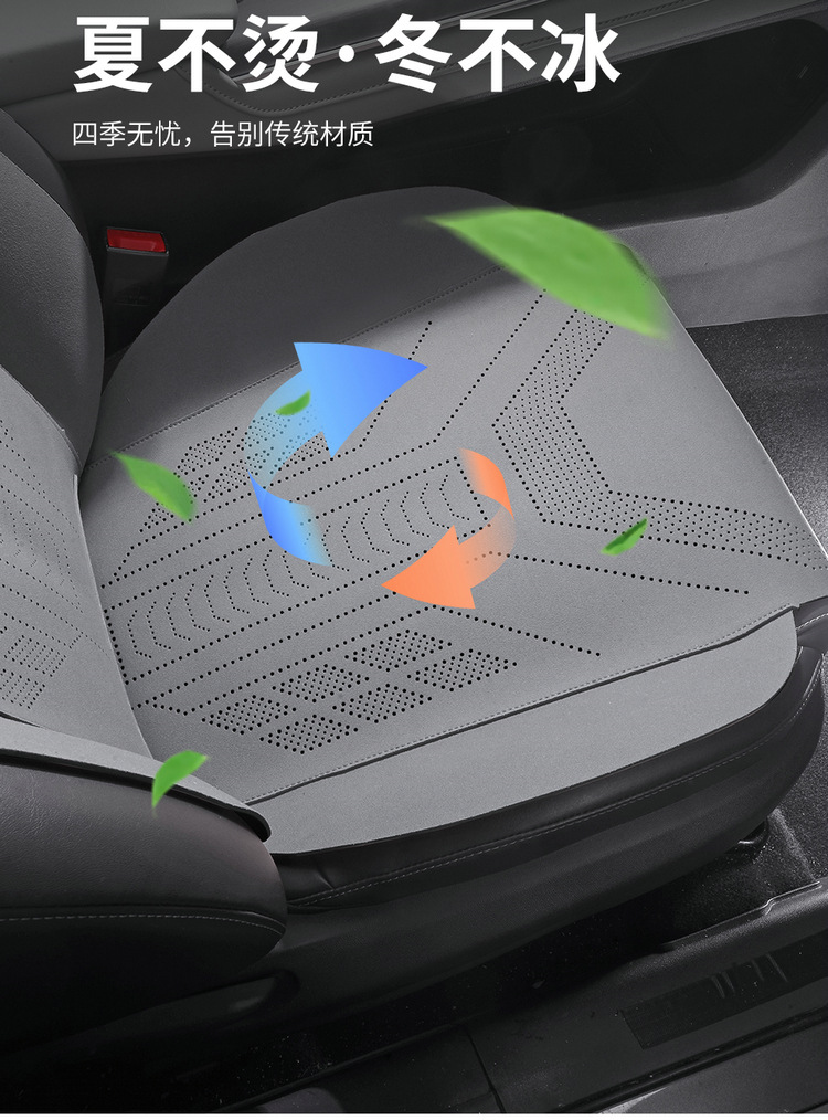 Changan cs55plus special car seat cushion four seasons universal seat cushion saddle cushion suede semi-enclosed seat cover