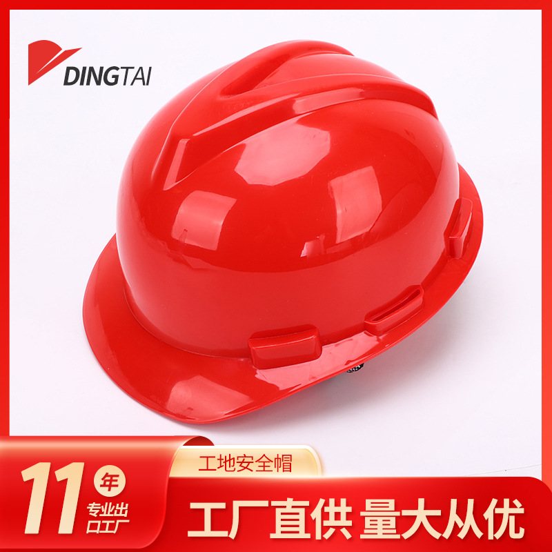 安全帽头盔防晒帽工地轻量v型工程安全帽工地施工防砸安全头盔