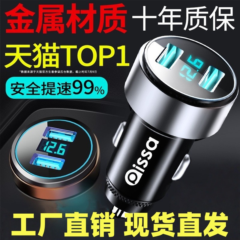 Car Charger, Mobile Phone Super Fast Charging Head, Cigarette Lighter One-To-Two Conversion Plug, Car Charger Flagship Store