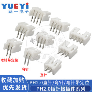 �Sһ�B����PH2.0mm�g��ֱ��ᘎ���λ����2-16P�����F�~ᘽӲ��