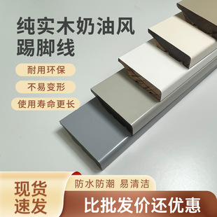 Skirting line solid wood foot line wood paint 8cm6cm pure white gray household foot line corner line