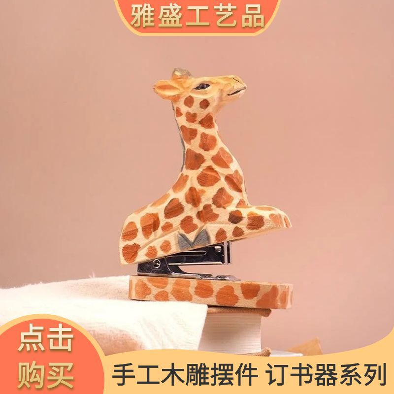 학생용 스테이플러 도매 동물 미니 문구류 창의적인 문구 제조업체 목각 스테이플러