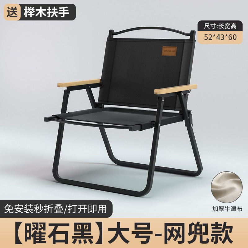 옵시디언 블랙 - 캠핑을 위한 첫 번째 선택(핫 세일) - 대형 사이즈 - 메쉬백 스타일