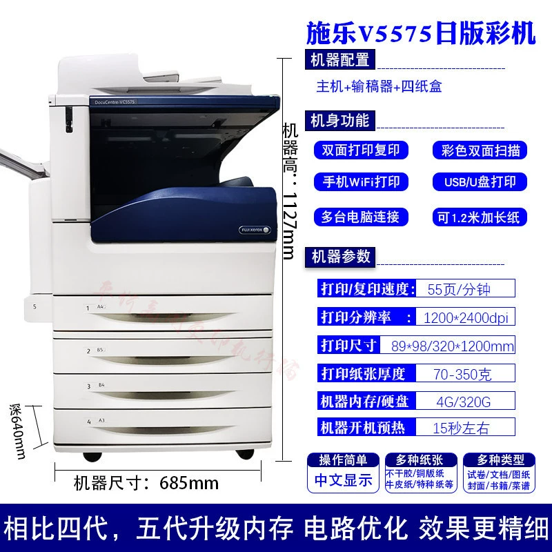 A3 Xerox Large Color Laser Printer Copier 7855 Copy and Scan All-in-One 8055 Commercial Office